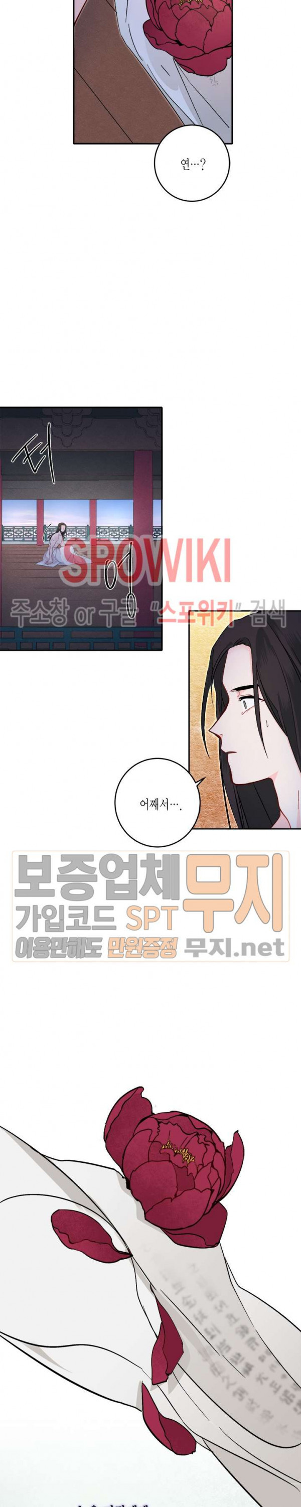 연록흔 65화 - 웹툰 이미지 2