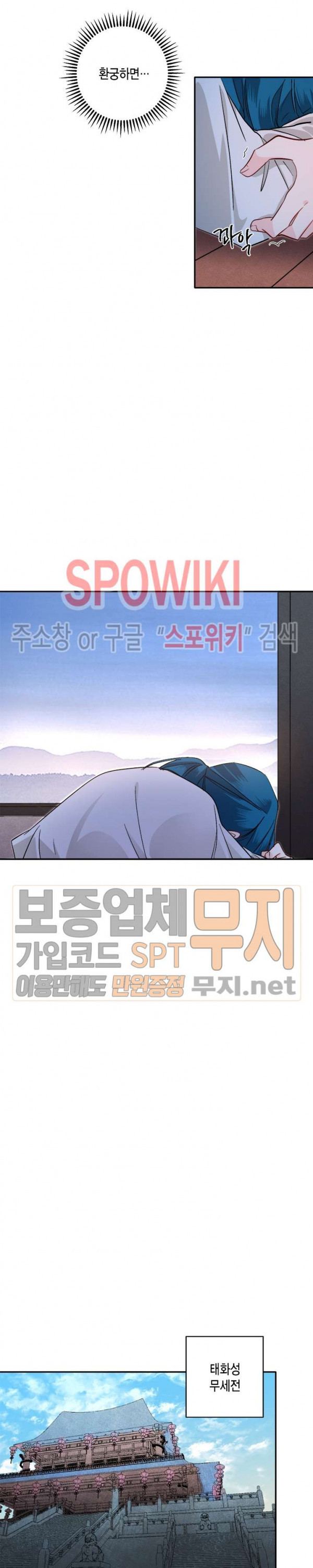 연록흔 65화 - 웹툰 이미지 13