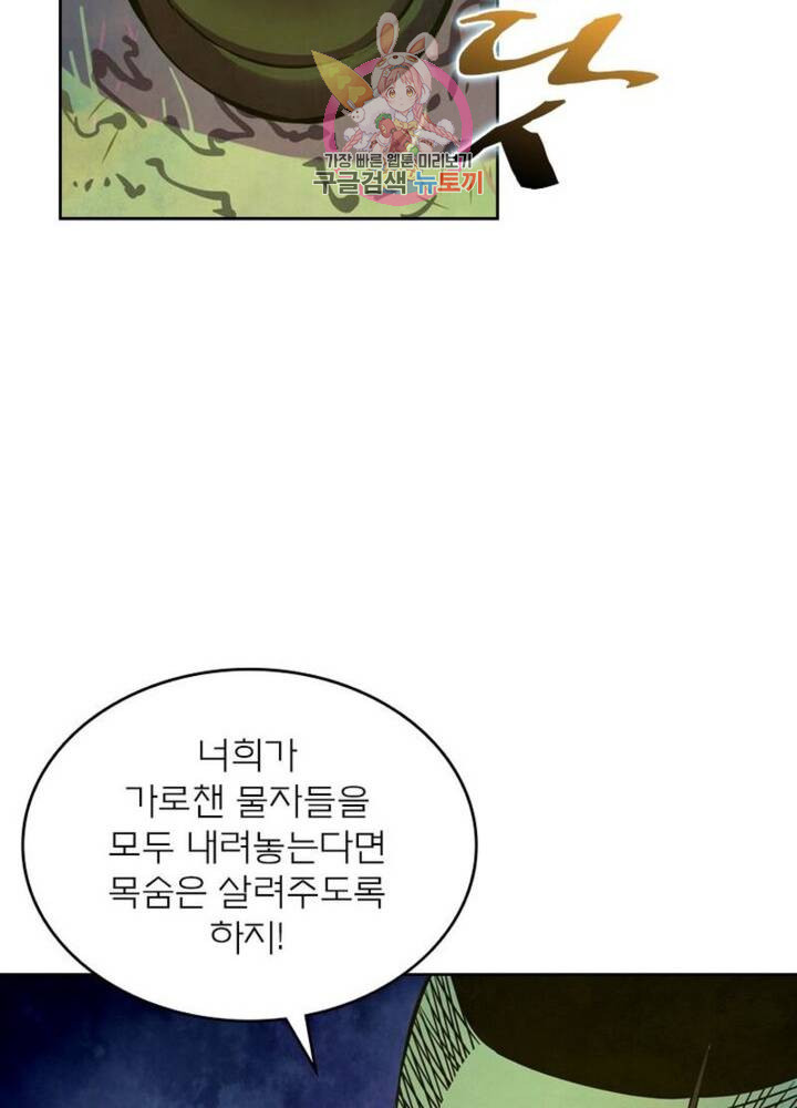 블러디발렌타인:인류종말  193화 188화 - 웹툰 이미지 39