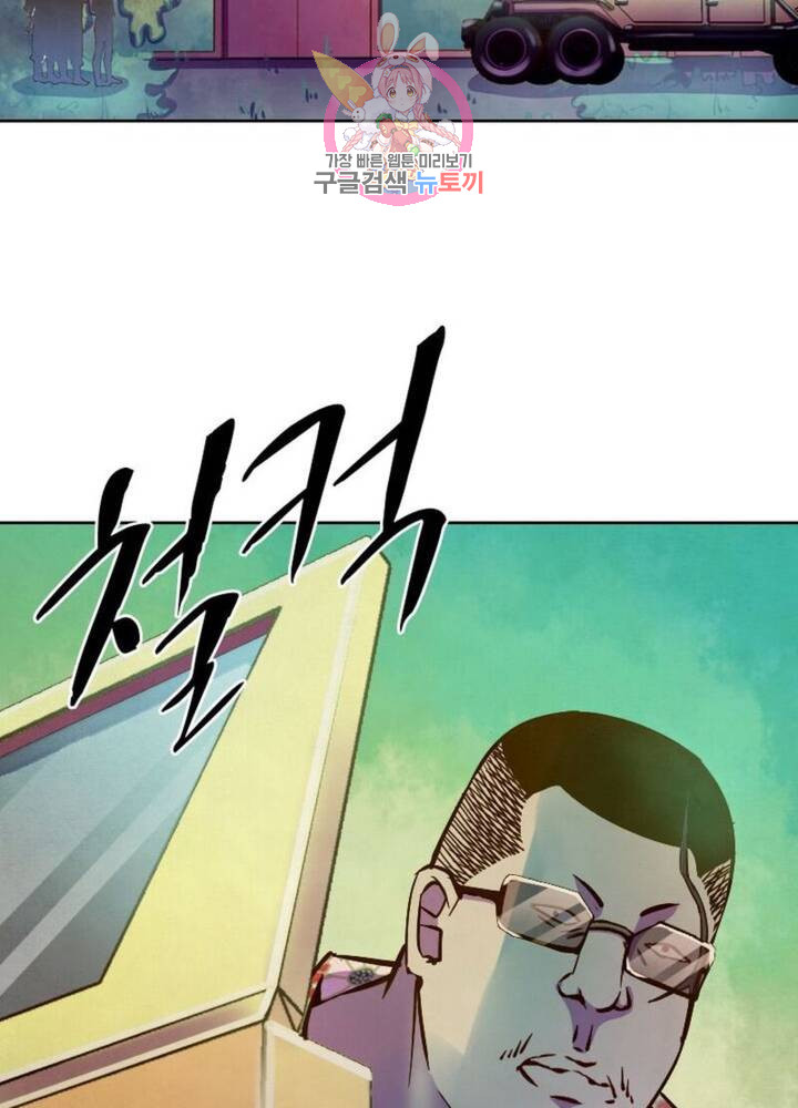 블러디발렌타인:인류종말  194화 189화 - 웹툰 이미지 27