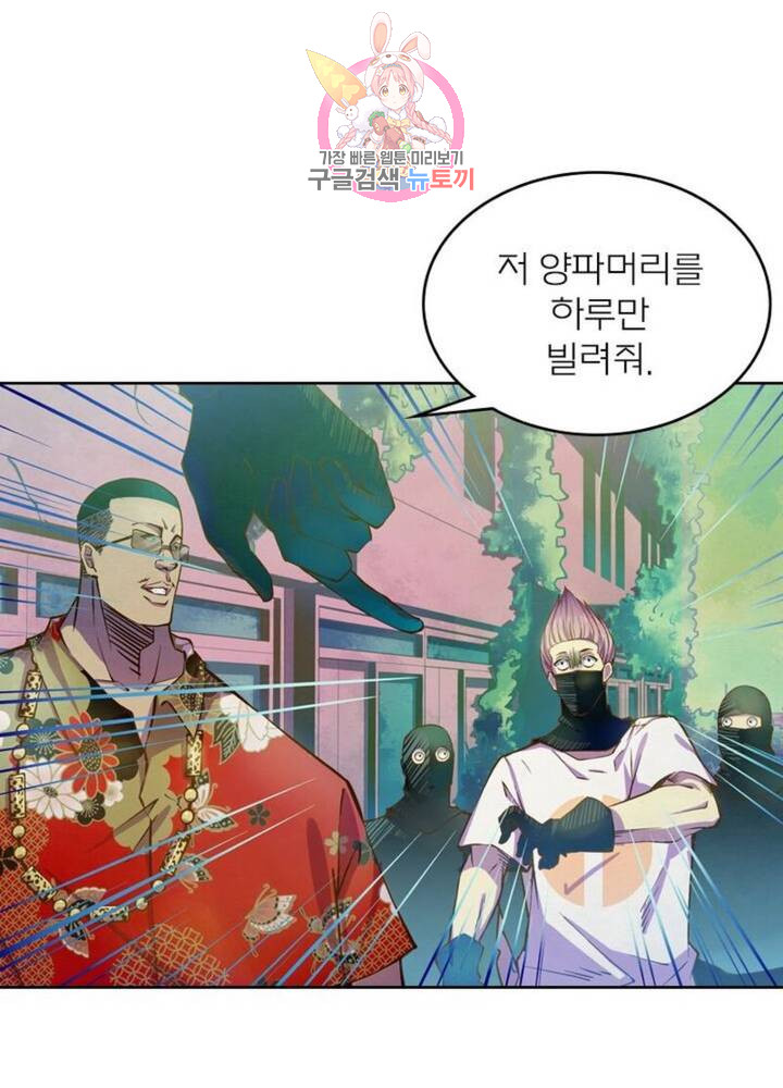 블러디발렌타인:인류종말  194화 189화 - 웹툰 이미지 81