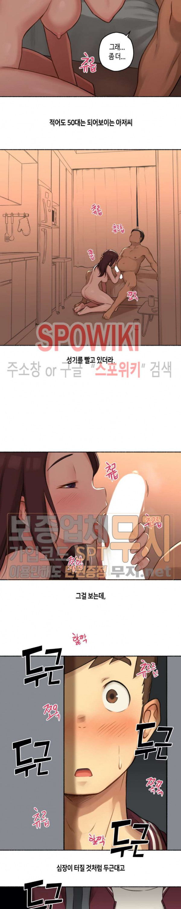 얘랑 했어? 14화 아무랑 다 해주는 누나랑 했어 (1) - 웹툰 이미지 7