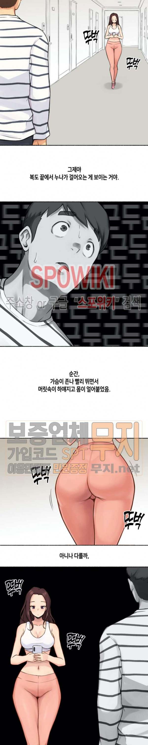 얘랑 했어? 14화 아무랑 다 해주는 누나랑 했어 (1) - 웹툰 이미지 19