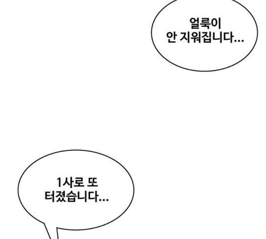 취사병 전설이 되다 50화 군단장 등장 - 웹툰 이미지 8