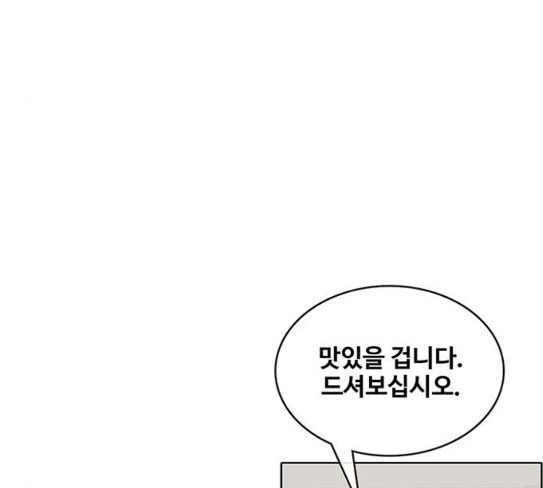 취사병 전설이 되다 50화 군단장 등장 - 웹툰 이미지 45