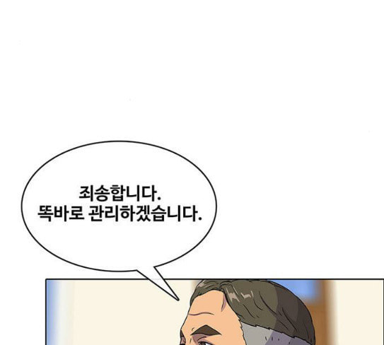 취사병 전설이 되다 50화 군단장 등장 - 웹툰 이미지 55