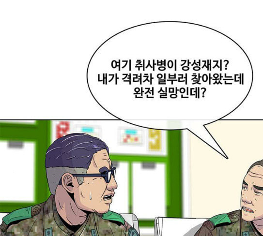 취사병 전설이 되다 50화 군단장 등장 - 웹툰 이미지 57