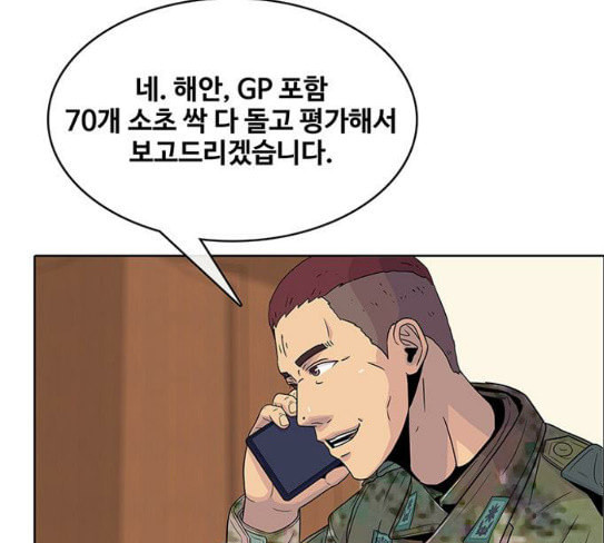 취사병 전설이 되다 50화 군단장 등장 - 웹툰 이미지 74