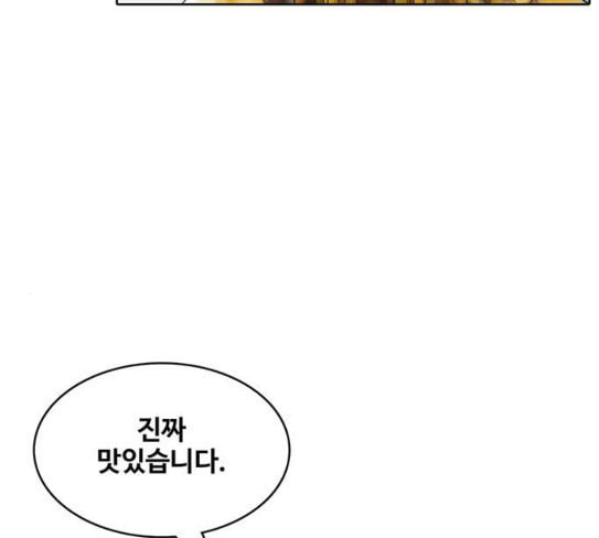 취사병 전설이 되다 50화 군단장 등장 - 웹툰 이미지 104