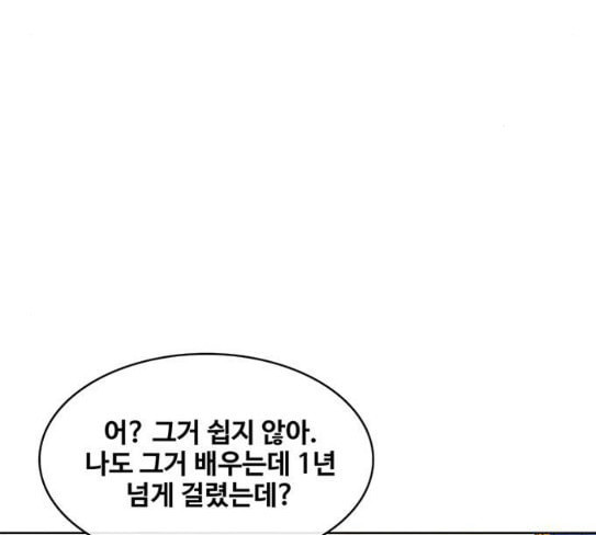 취사병 전설이 되다 50화 군단장 등장 - 웹툰 이미지 111