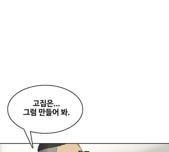 취사병 전설이 되다 50화 군단장 등장 - 웹툰 이미지 118