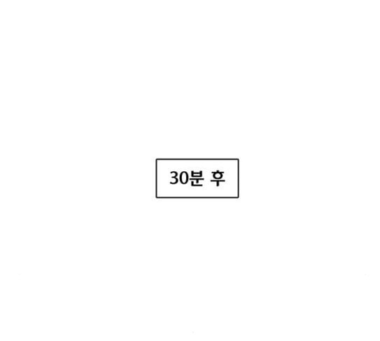 취사병 전설이 되다 50화 군단장 등장 - 웹툰 이미지 122