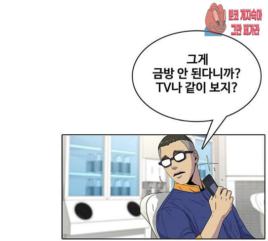 취사병 전설이 되다 50화 군단장 등장 - 웹툰 이미지 123