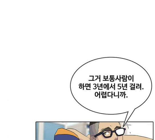 취사병 전설이 되다 50화 군단장 등장 - 웹툰 이미지 126