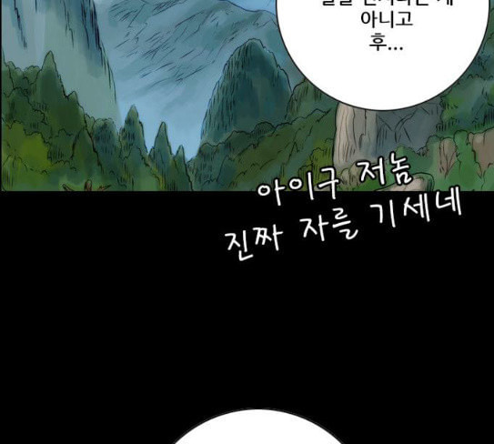 호랑이형님 2부 169화 물러서지 못함으로 - 웹툰 이미지 2