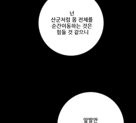 호랑이형님 2부 169화 물러서지 못함으로 - 웹툰 이미지 3