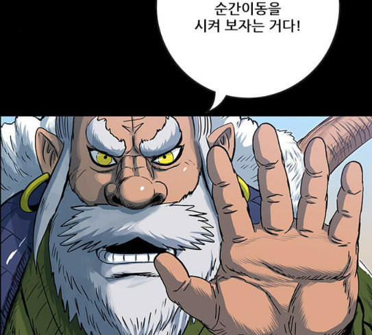 호랑이형님 2부 169화 물러서지 못함으로 - 웹툰 이미지 4