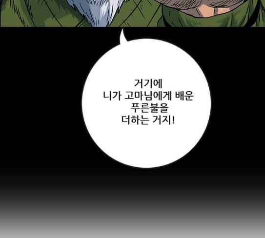 호랑이형님 2부 169화 물러서지 못함으로 - 웹툰 이미지 5