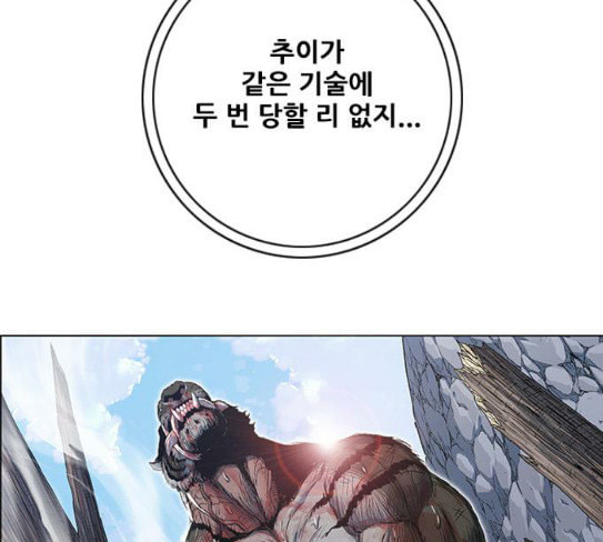 호랑이형님 2부 169화 물러서지 못함으로 - 웹툰 이미지 8