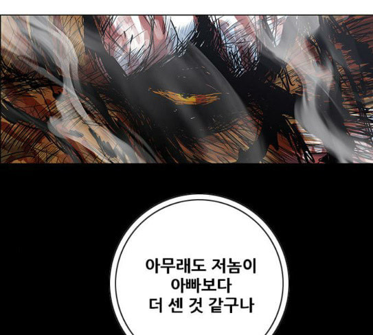 호랑이형님 2부 169화 물러서지 못함으로 - 웹툰 이미지 155