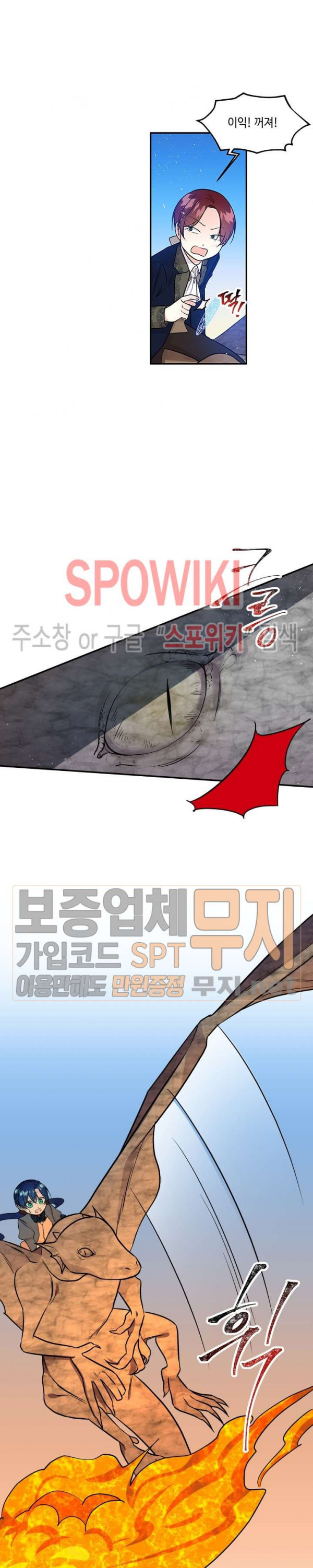 대마법사의 딸 29화 - 웹툰 이미지 5