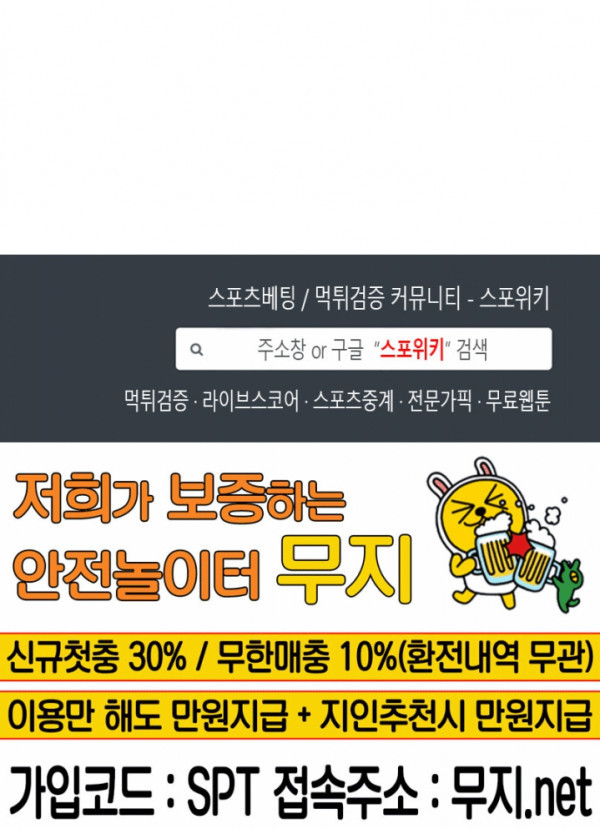 대마법사의 딸 29화 - 웹툰 이미지 25