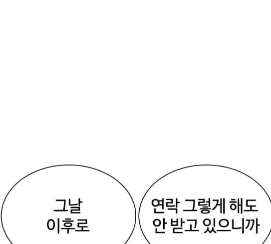 싸움독학 18화 이번엔 완벽해 - 웹툰 이미지 7