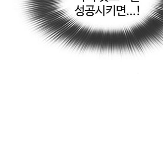 싸움독학 18화 이번엔 완벽해 - 웹툰 이미지 72