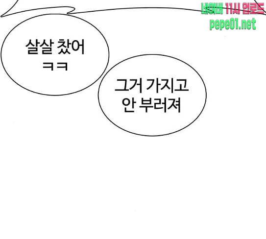 싸움독학 18화 이번엔 완벽해 - 웹툰 이미지 128