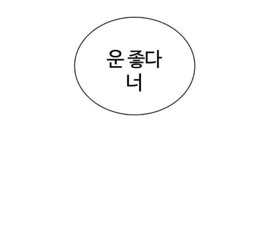 싸움독학 18화 이번엔 완벽해 - 웹툰 이미지 152