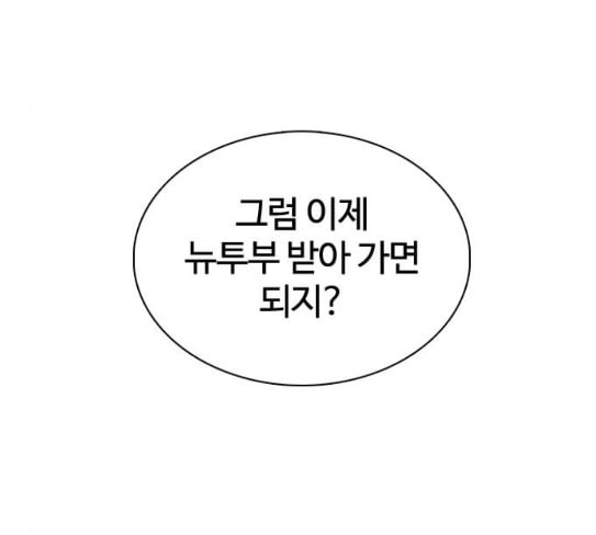 싸움독학 18화 이번엔 완벽해 - 웹툰 이미지 157