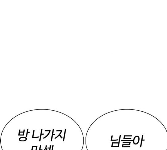 싸움독학 18화 이번엔 완벽해 - 웹툰 이미지 186