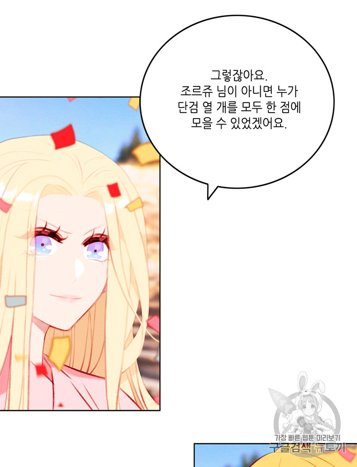 폭군의 누나로 산다는 것은 45화 - 웹툰 이미지 36