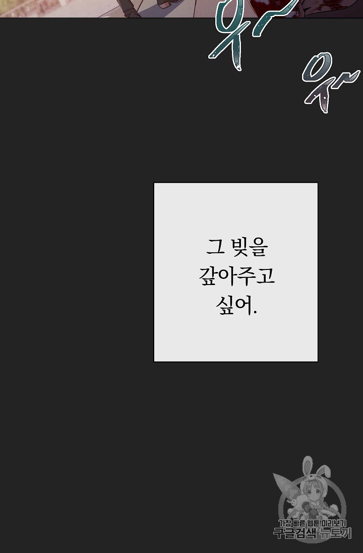 악녀는 모래시계를 되돌린다 1화 - 웹툰 이미지 19