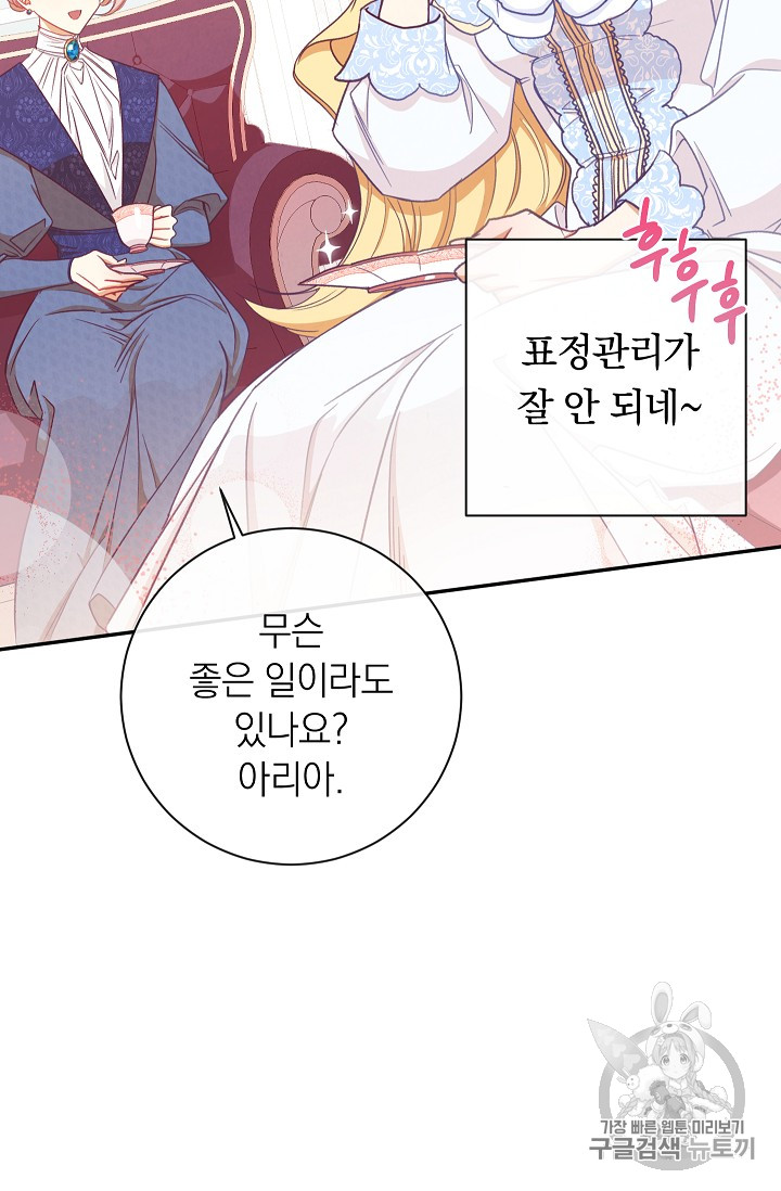 악녀는 모래시계를 되돌린다 5화 - 웹툰 이미지 4