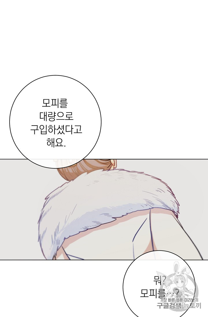 악녀는 모래시계를 되돌린다 4화 - 웹툰 이미지 29