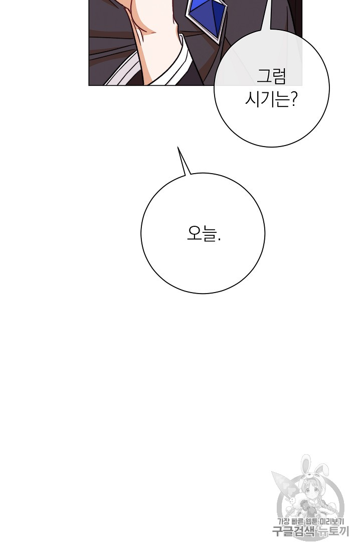 악녀는 모래시계를 되돌린다 7화 - 웹툰 이미지 54