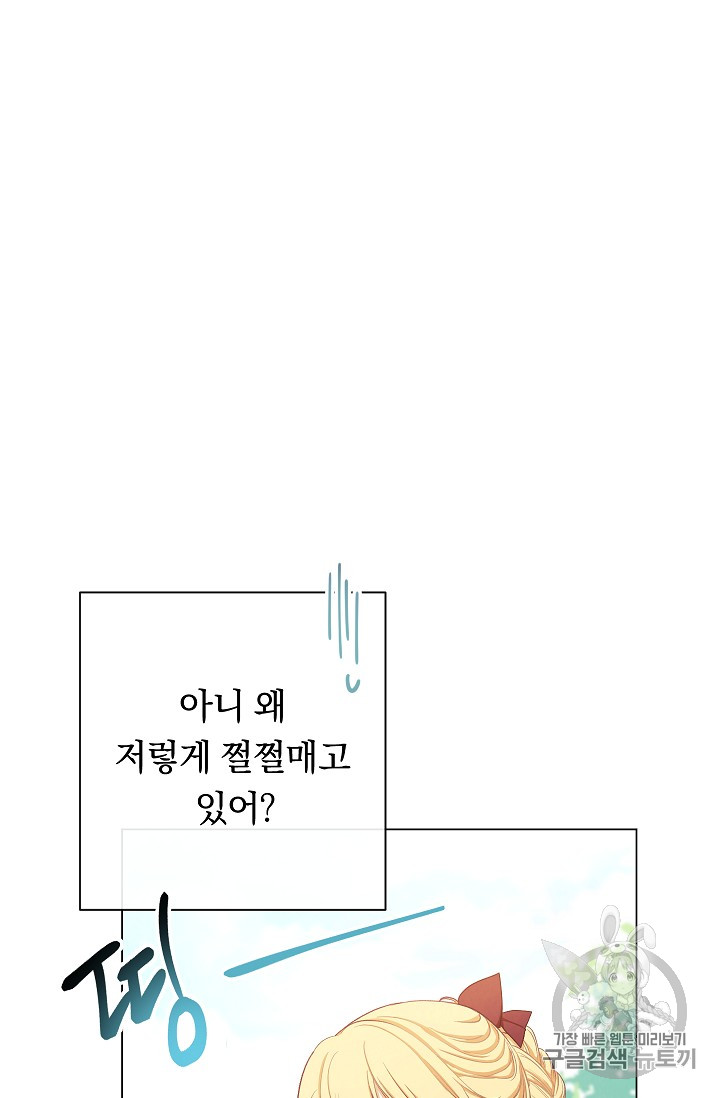 악녀는 모래시계를 되돌린다 8화 - 웹툰 이미지 46