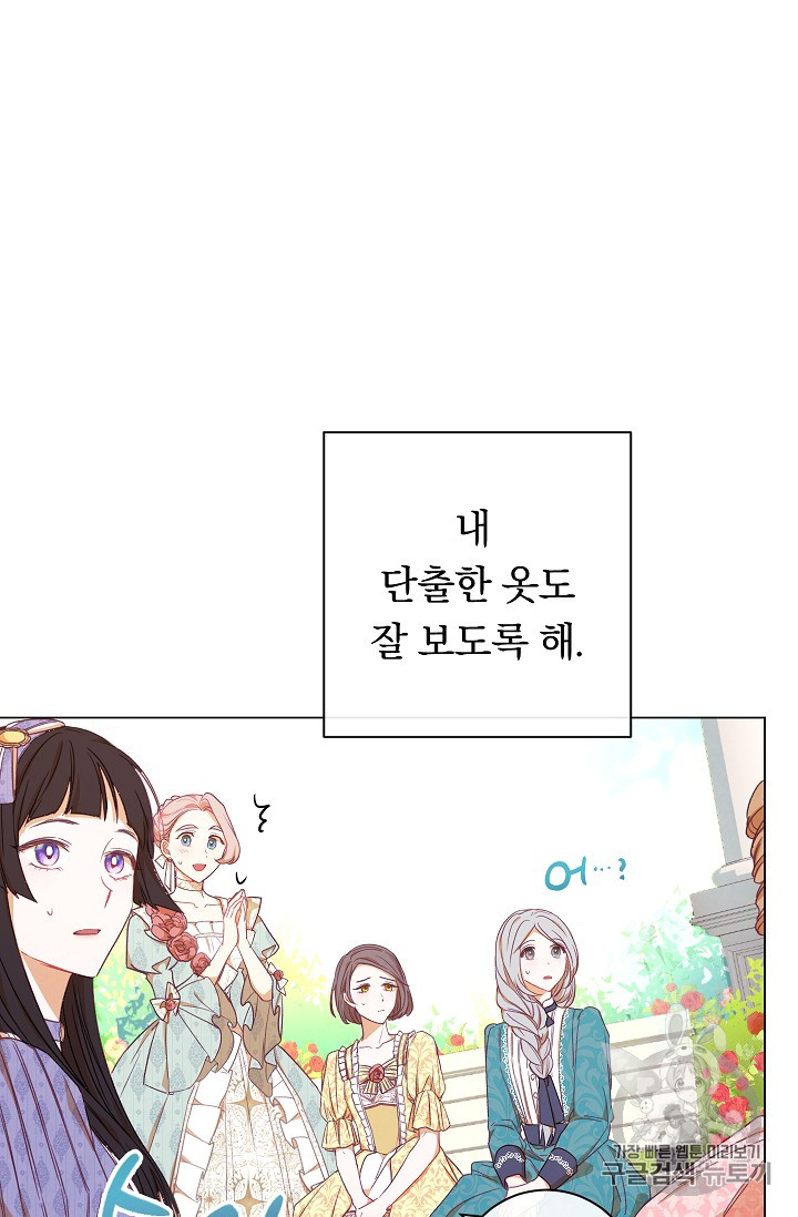 악녀는 모래시계를 되돌린다 8화 - 웹툰 이미지 62