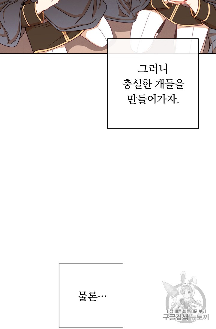 악녀는 모래시계를 되돌린다 7화 - 웹툰 이미지 101