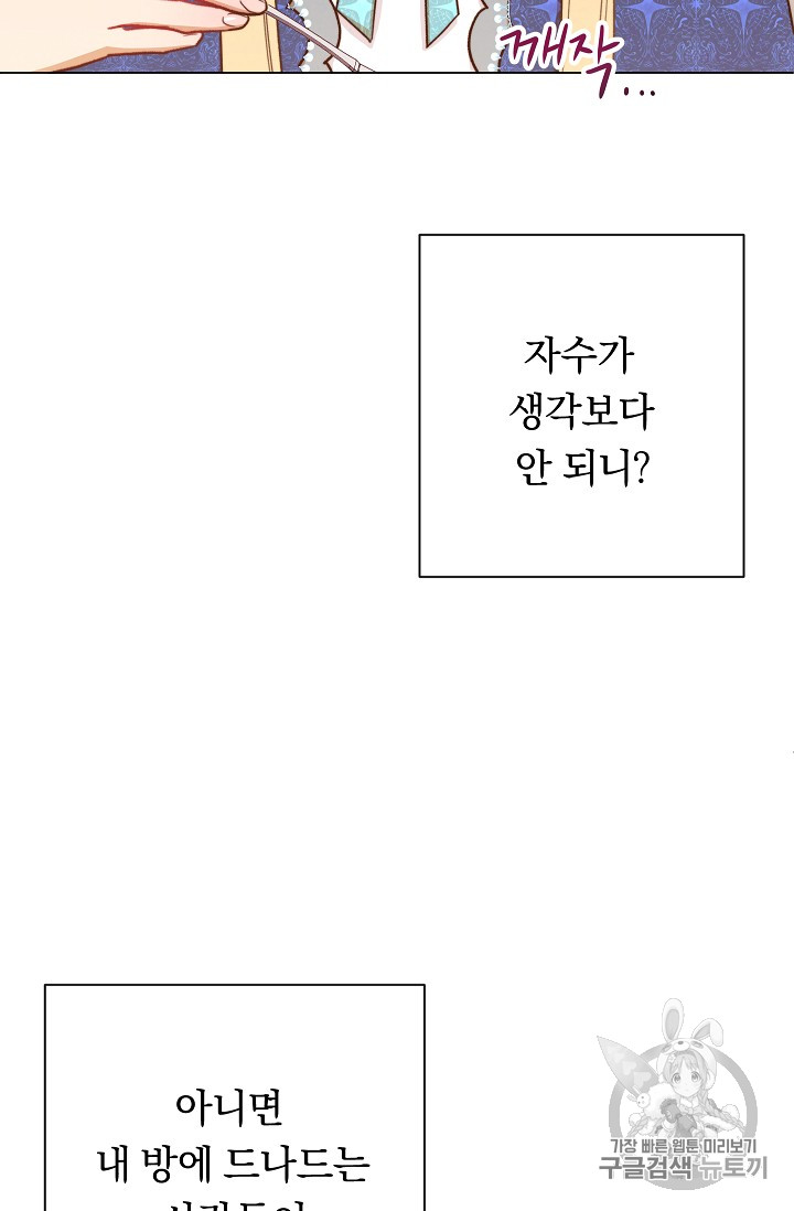 악녀는 모래시계를 되돌린다 10화 - 웹툰 이미지 2