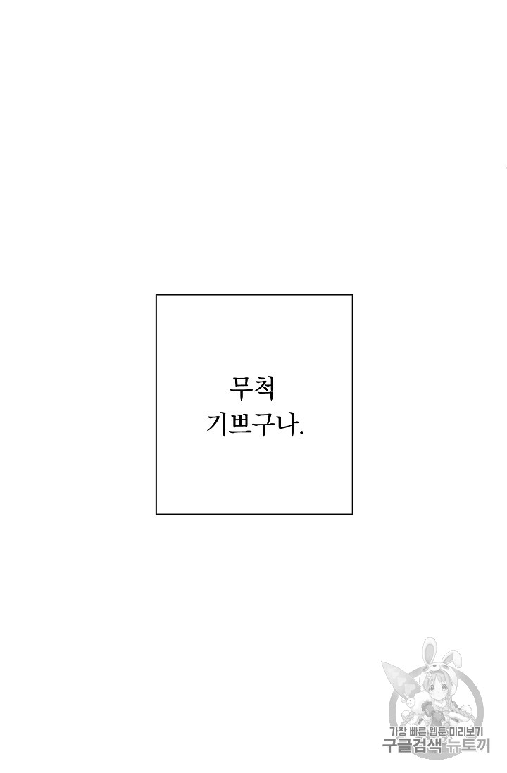 악녀는 모래시계를 되돌린다 10화 - 웹툰 이미지 5