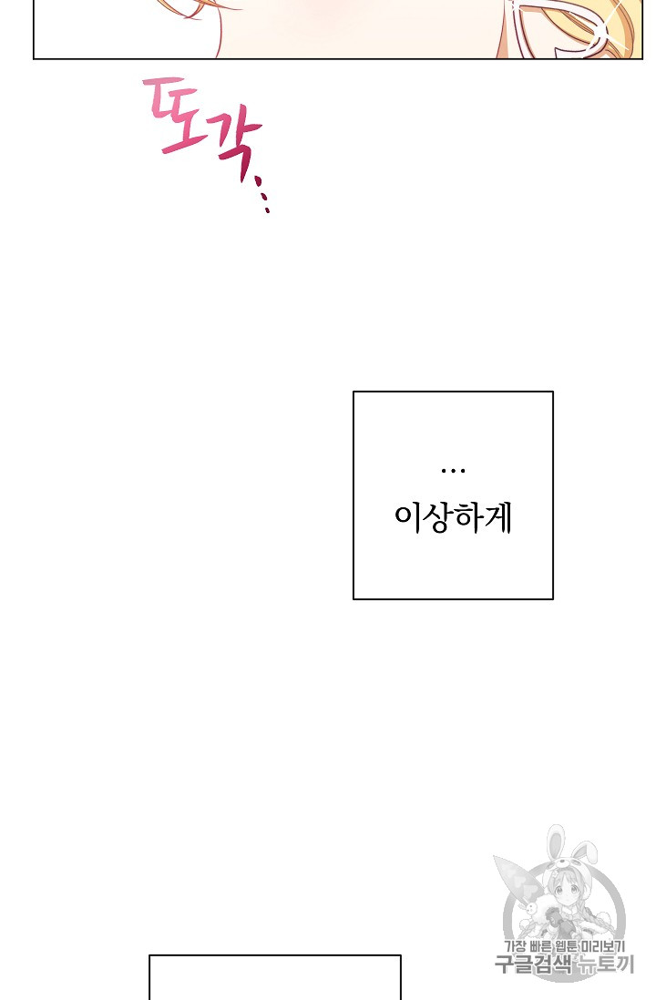 악녀는 모래시계를 되돌린다 10화 - 웹툰 이미지 28