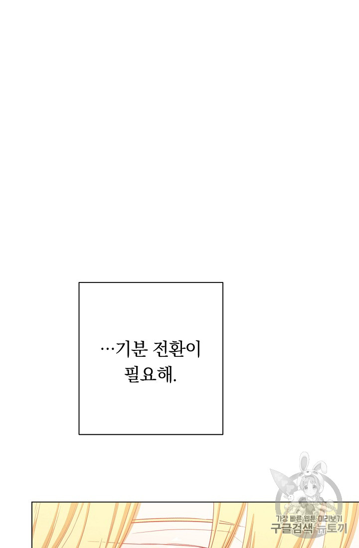 악녀는 모래시계를 되돌린다 10화 - 웹툰 이미지 116