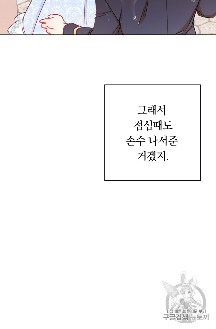 악녀는 모래시계를 되돌린다 11화 - 웹툰 이미지 36