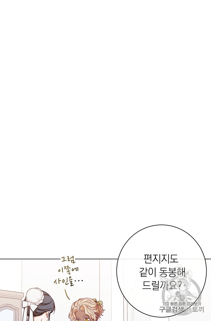 악녀는 모래시계를 되돌린다 13화 - 웹툰 이미지 41