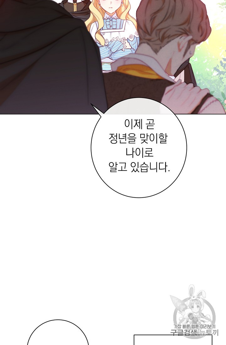 악녀는 모래시계를 되돌린다 12화 - 웹툰 이미지 96