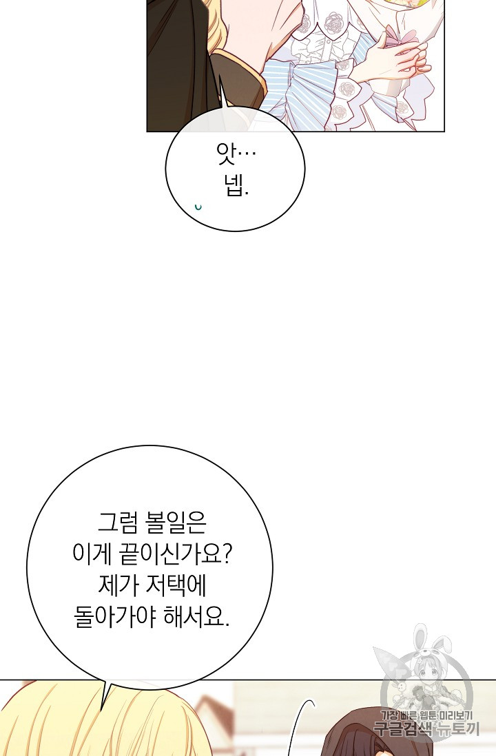 악녀는 모래시계를 되돌린다 14화 - 웹툰 이미지 29