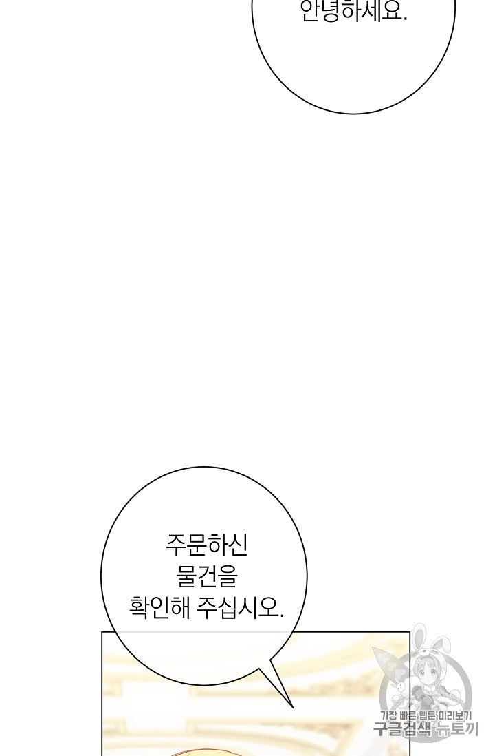 악녀는 모래시계를 되돌린다 15화 - 웹툰 이미지 48