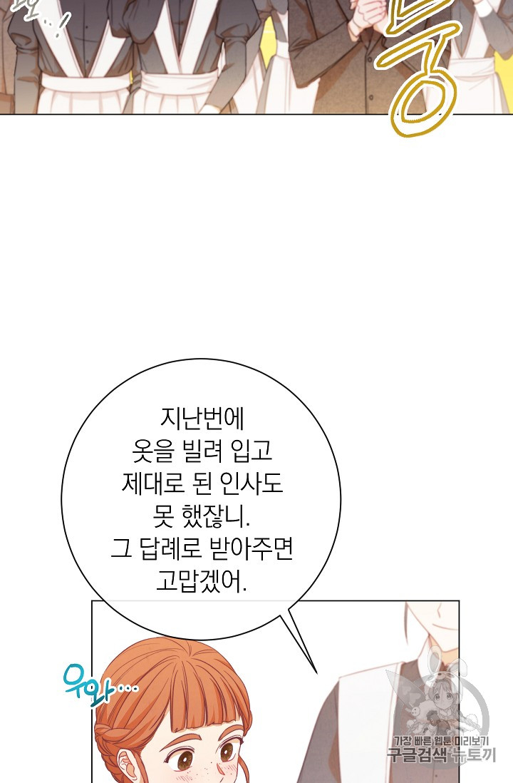 악녀는 모래시계를 되돌린다 15화 - 웹툰 이미지 74